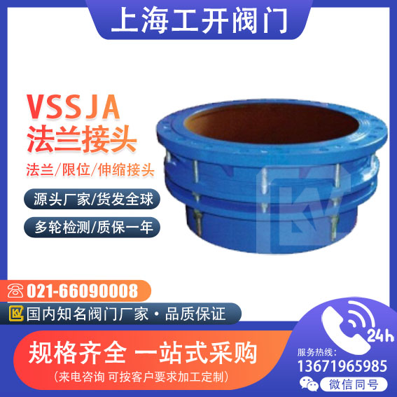 伸缩接头  单法兰限位伸缩接头