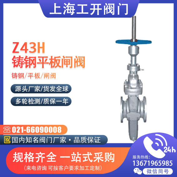 闸阀  铸钢平板闸阀