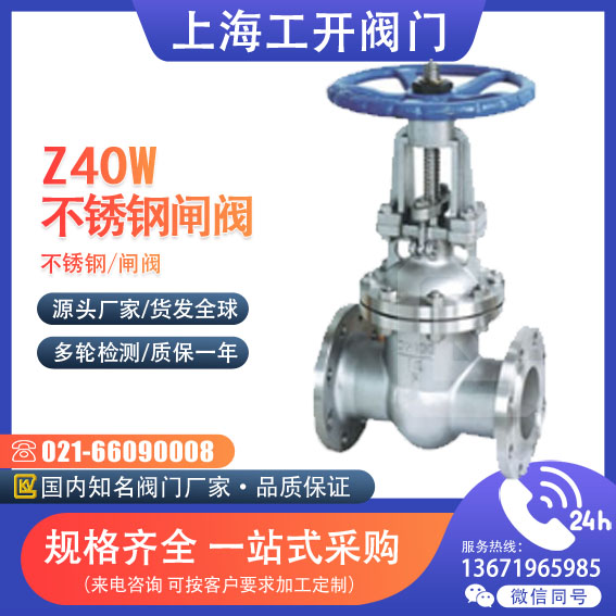 闸阀  不锈钢闸阀