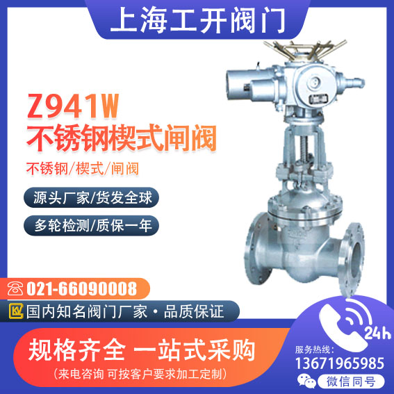 闸阀  不锈钢楔式闸阀