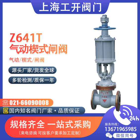 闸阀  气动楔式闸阀