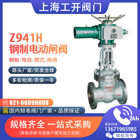 闸阀  钢制电动楔式闸阀