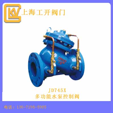 多功能水泵控制阀